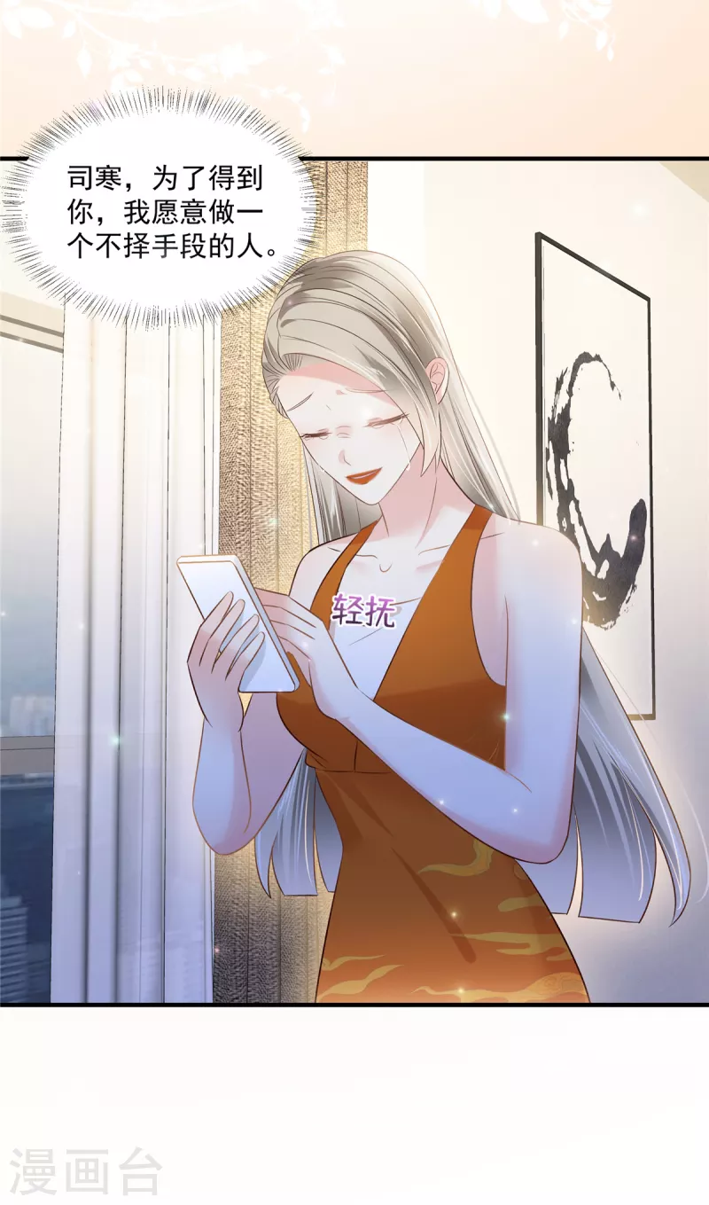 第261话 如果没有她……17