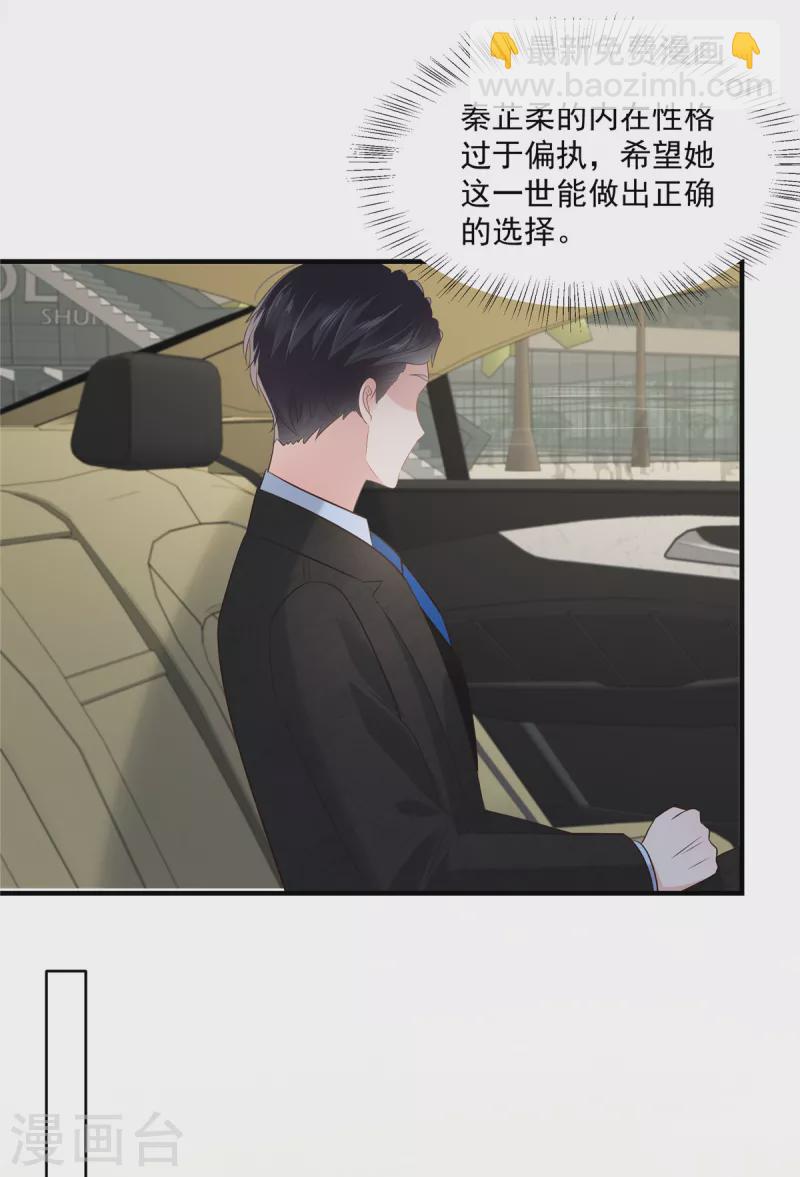 第261话 如果没有她……20