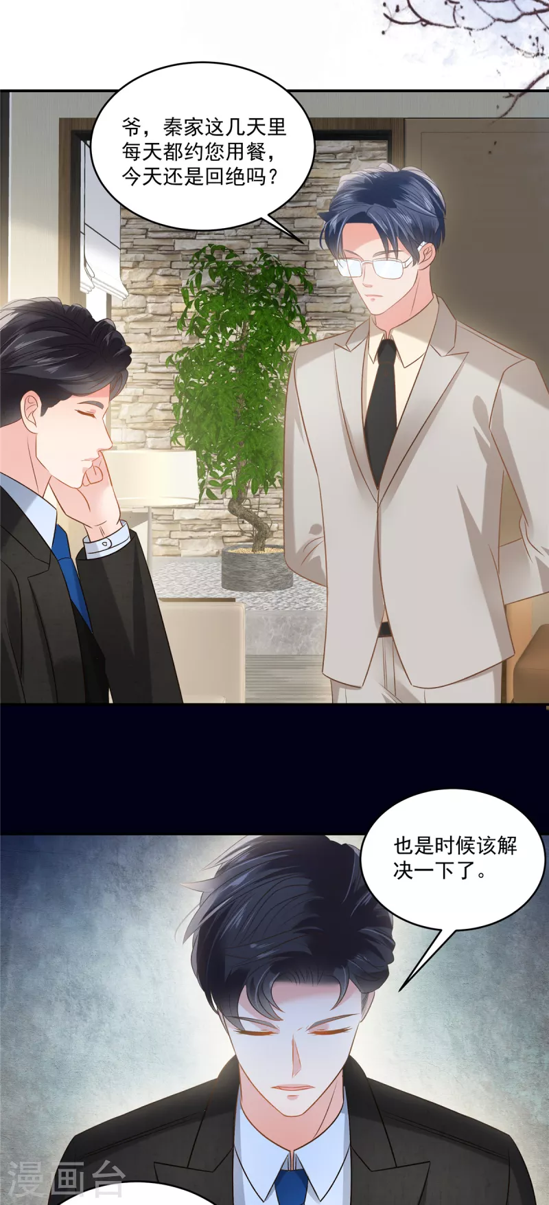第261话 如果没有她……5