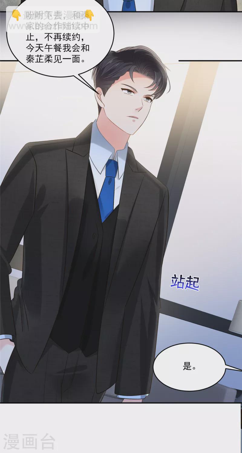 第261话 如果没有她……6