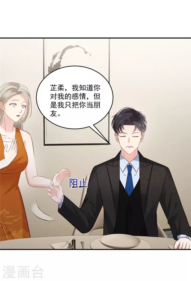 第261话 如果没有她……8