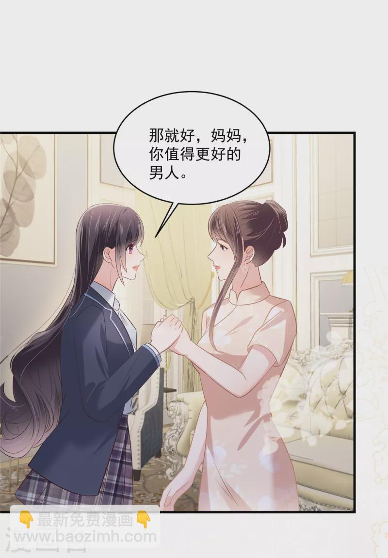 第262话 我是不会同意离婚的12