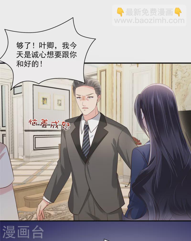 第262话 我是不会同意离婚的8