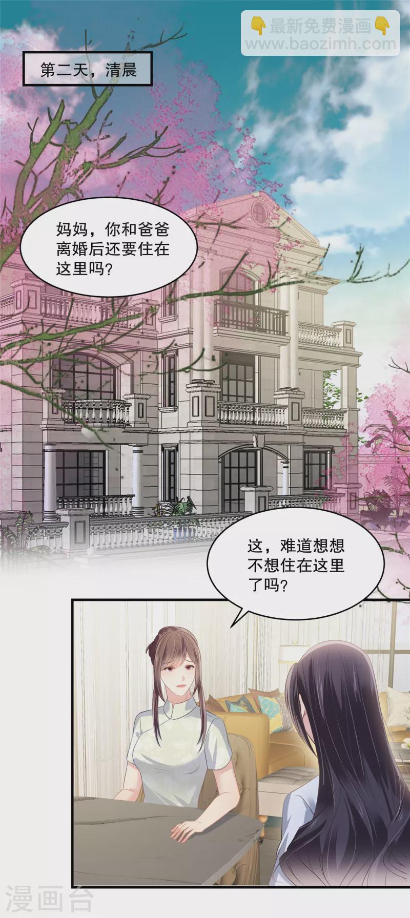 第263话 真的直接放弃了？1