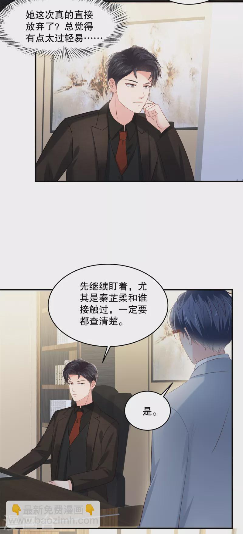 第263话 真的直接放弃了？11