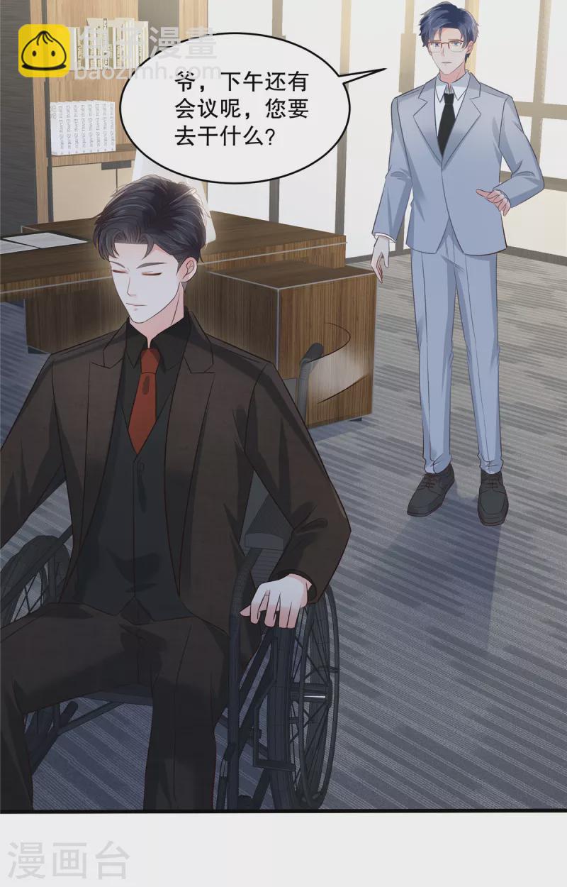 第263话 真的直接放弃了？12