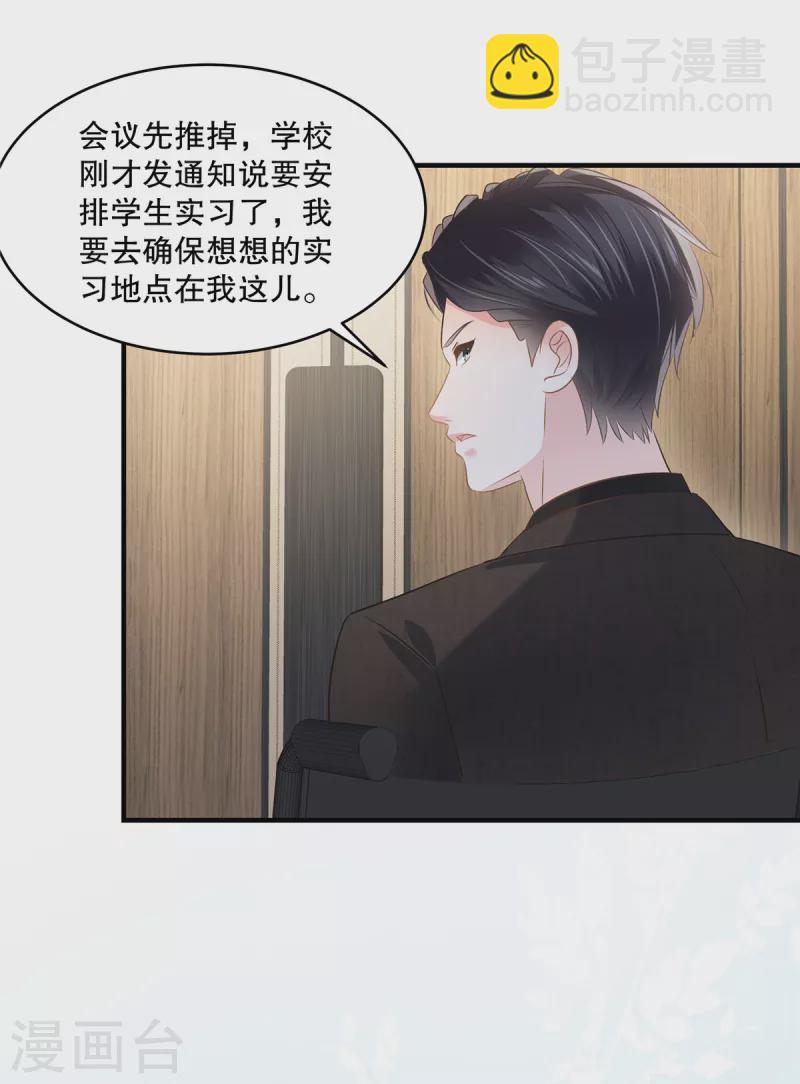 第263话 真的直接放弃了？13