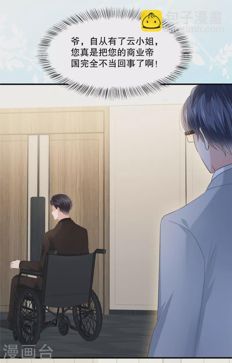 第263话 真的直接放弃了？14