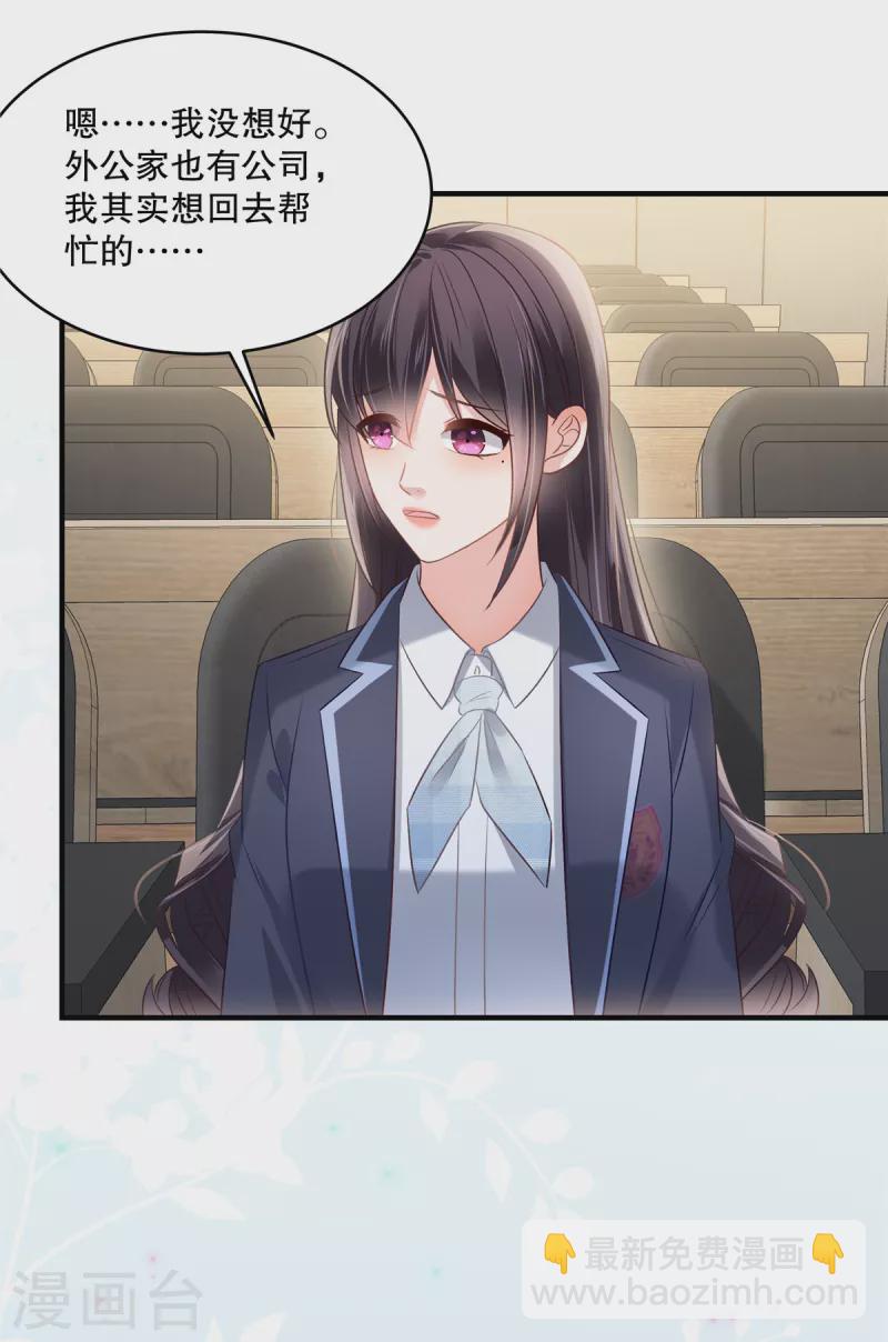 第263话 真的直接放弃了？17