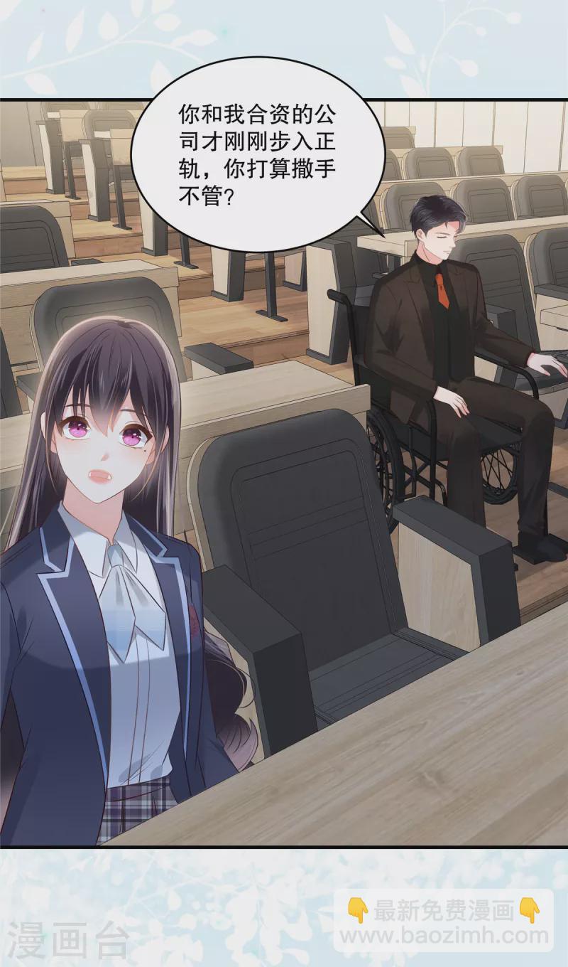 第263话 真的直接放弃了？18