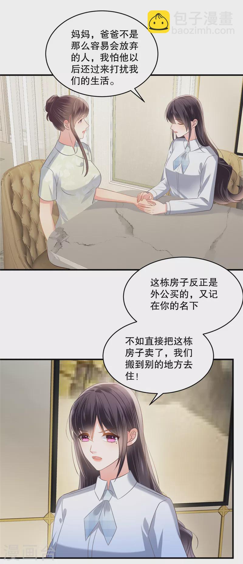 第263话 真的直接放弃了？2