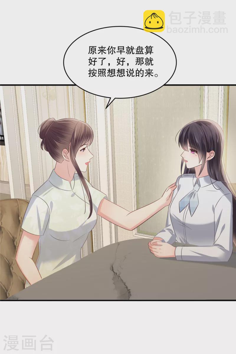 第263话 真的直接放弃了？3