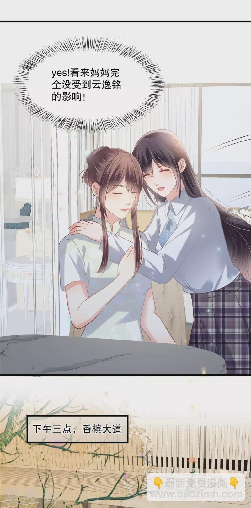 第263话 真的直接放弃了？4