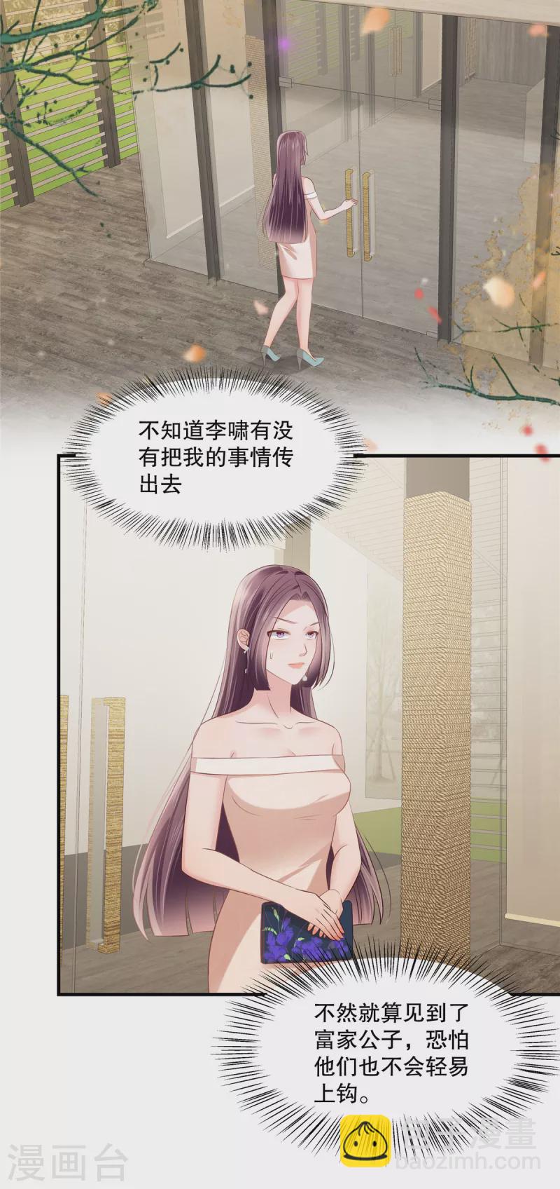 第263话 真的直接放弃了？5