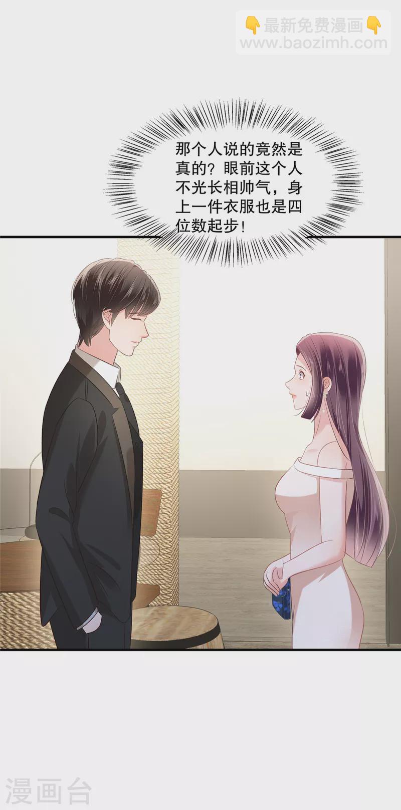 第263话 真的直接放弃了？7