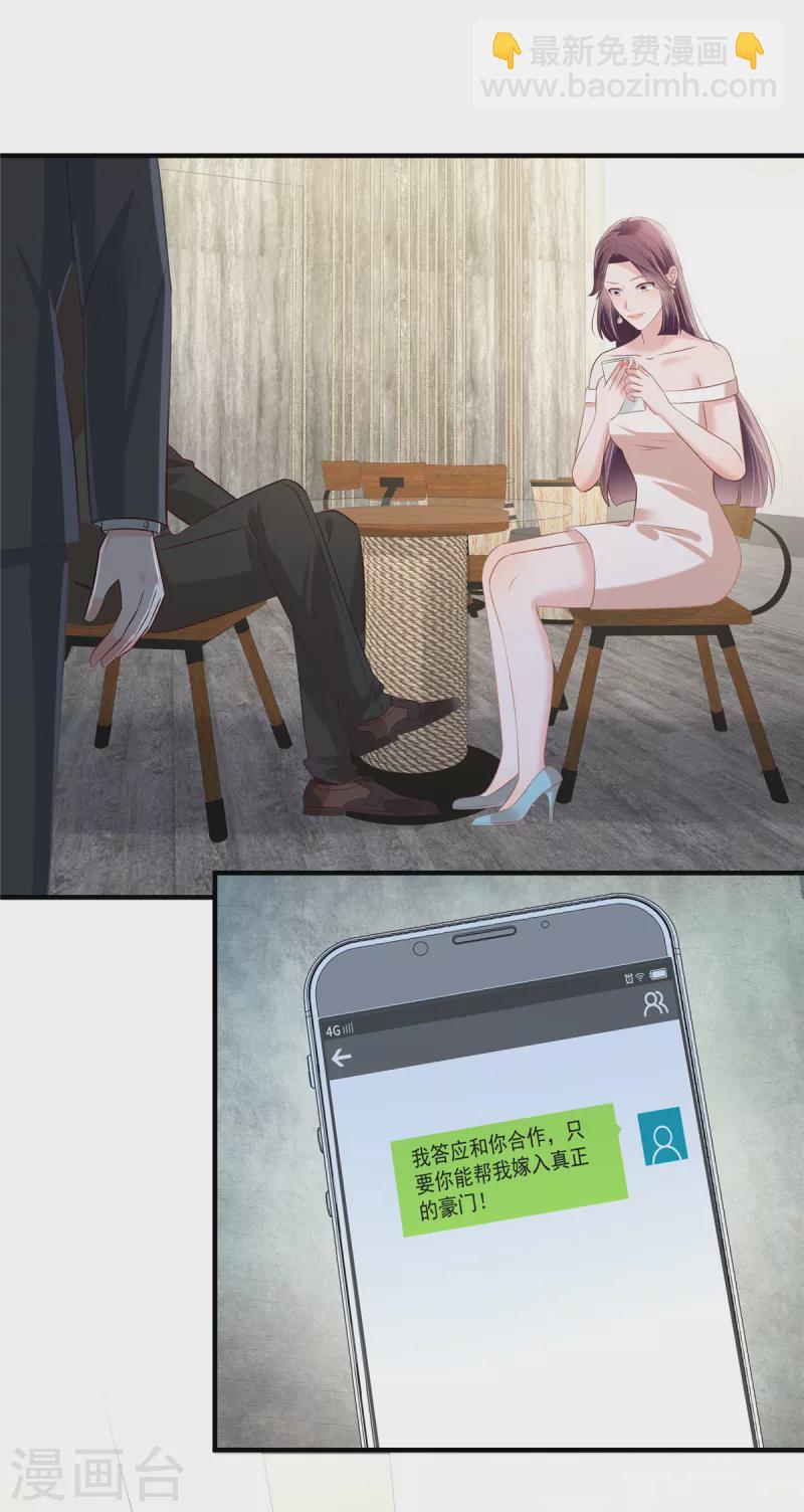 第263话 真的直接放弃了？8