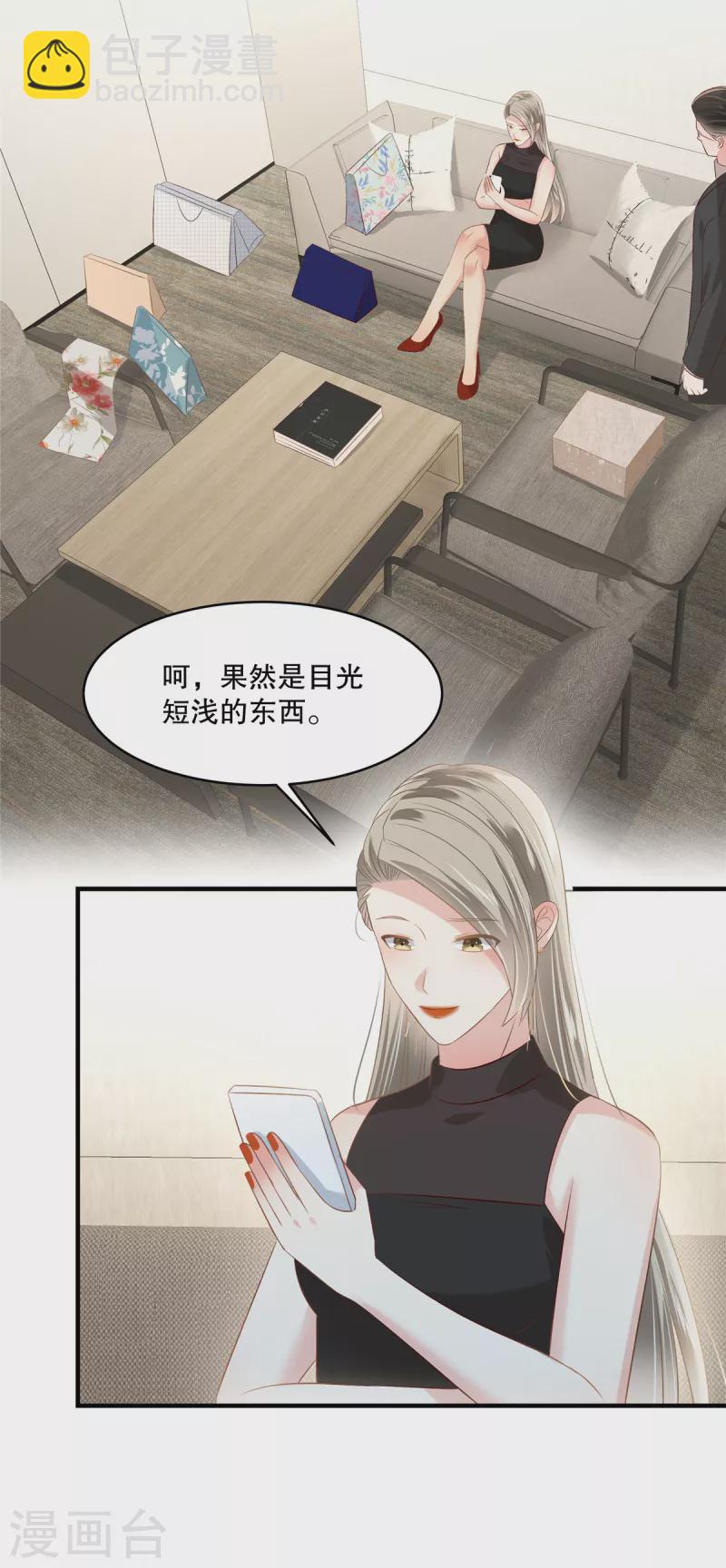 第263话 真的直接放弃了？9