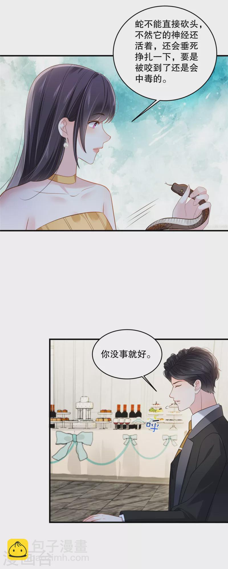 第265话 恐怕是受刺激了吧10