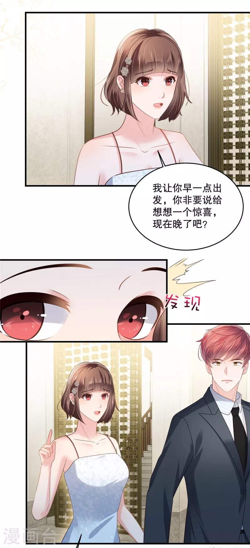 第265话 恐怕是受刺激了吧16