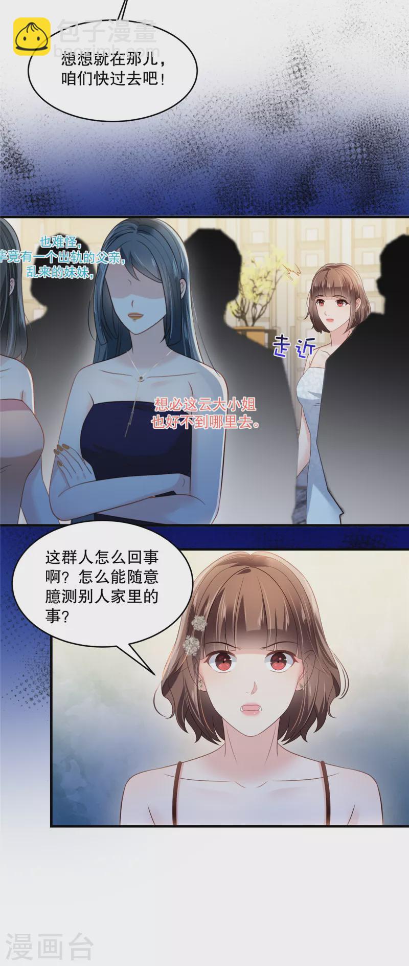 第265话 恐怕是受刺激了吧17