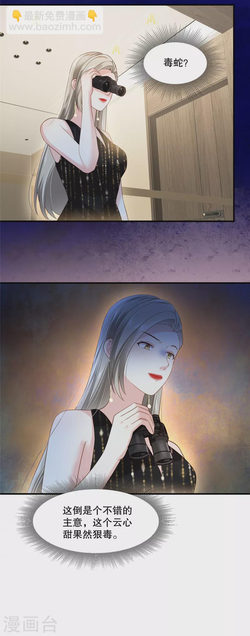 第265话 恐怕是受刺激了吧4