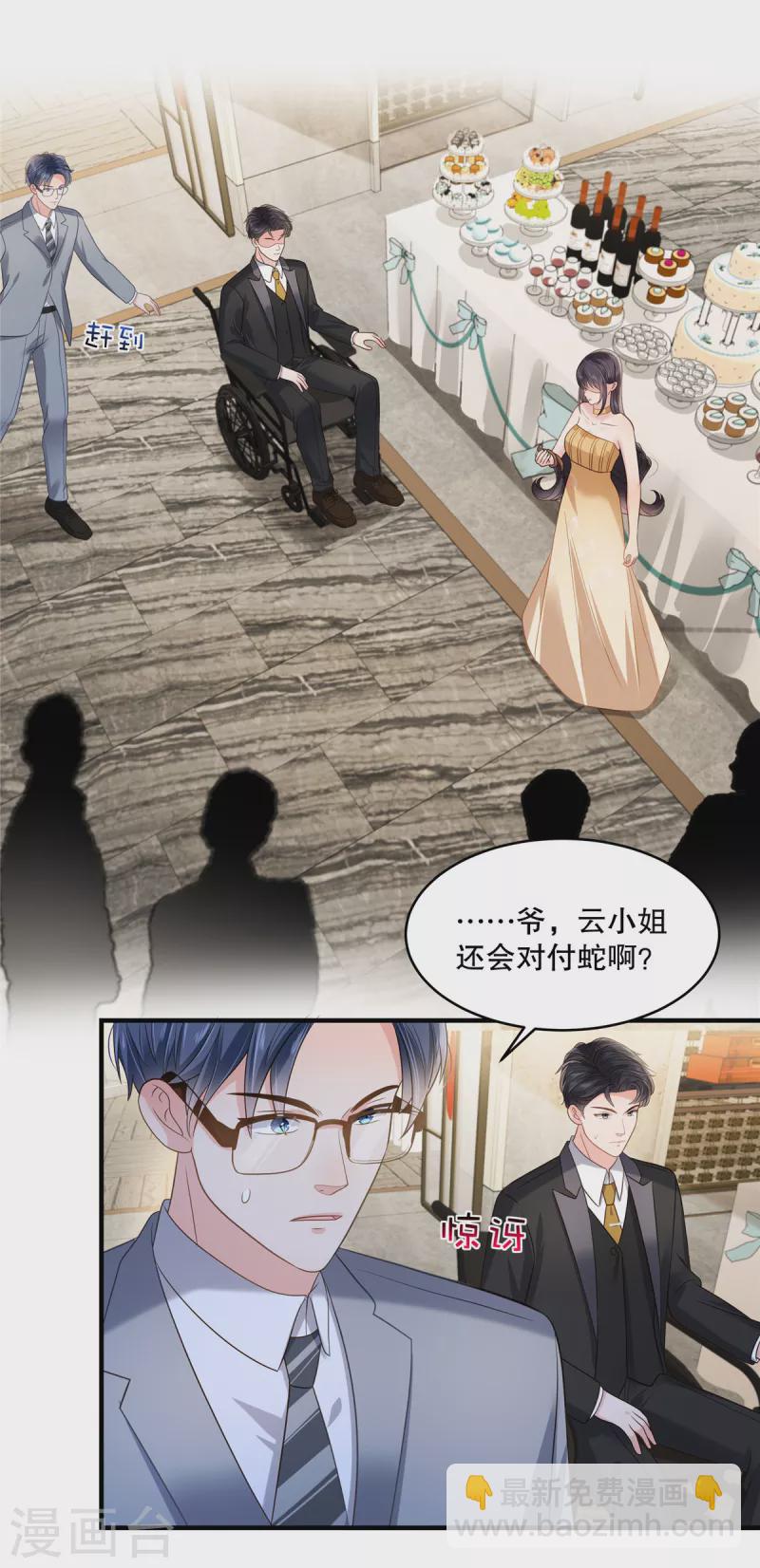 第265话 恐怕是受刺激了吧8