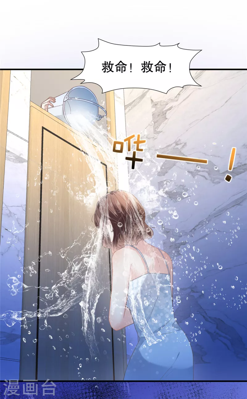 第266话 你到底是谁？16