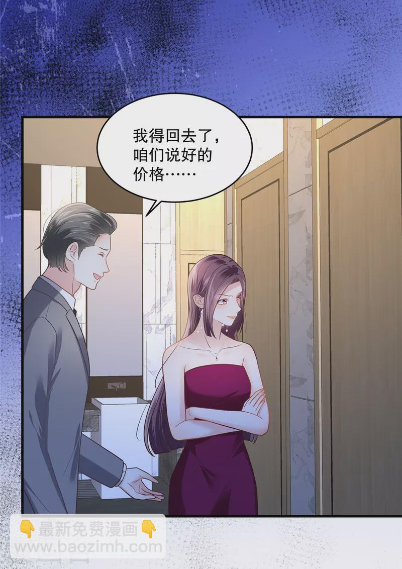 第266话 你到底是谁？17