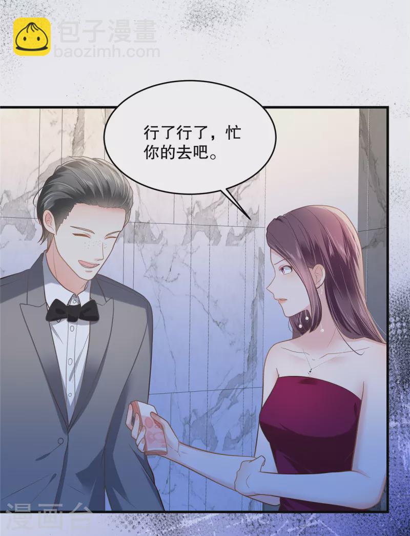 第266话 你到底是谁？18