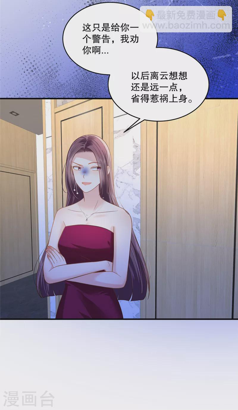 第266话 你到底是谁？19