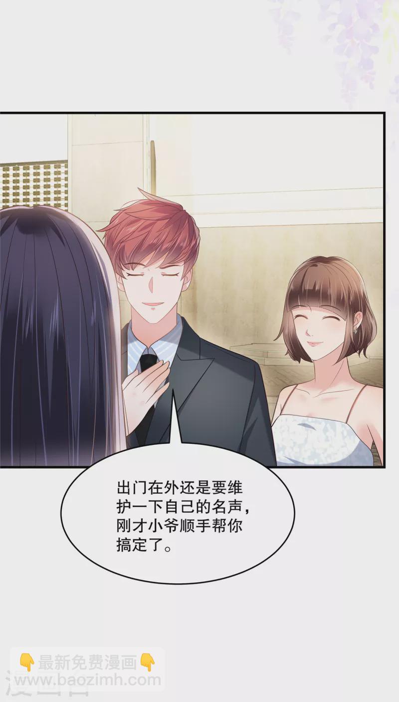 第266话 你到底是谁？2