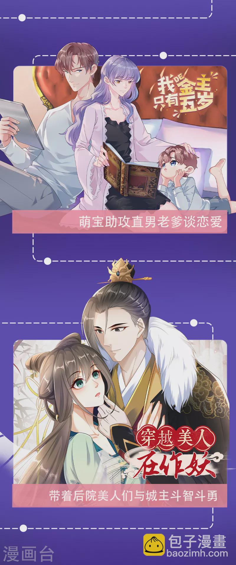 第266话 你到底是谁？21