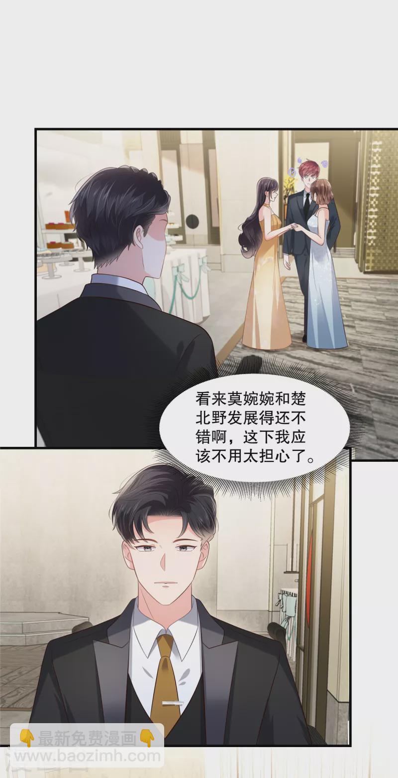 第266话 你到底是谁？4
