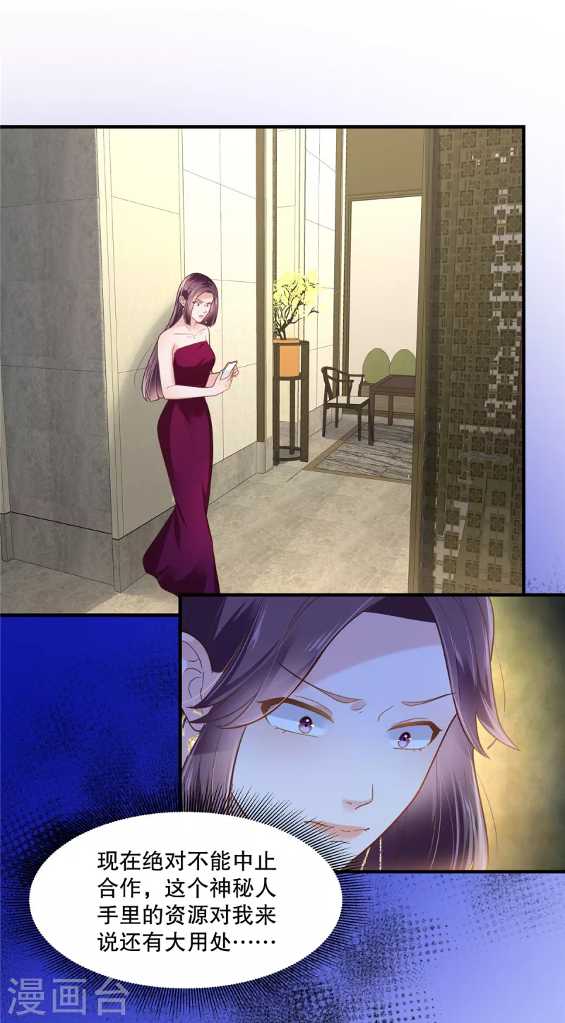 第266话 你到底是谁？6