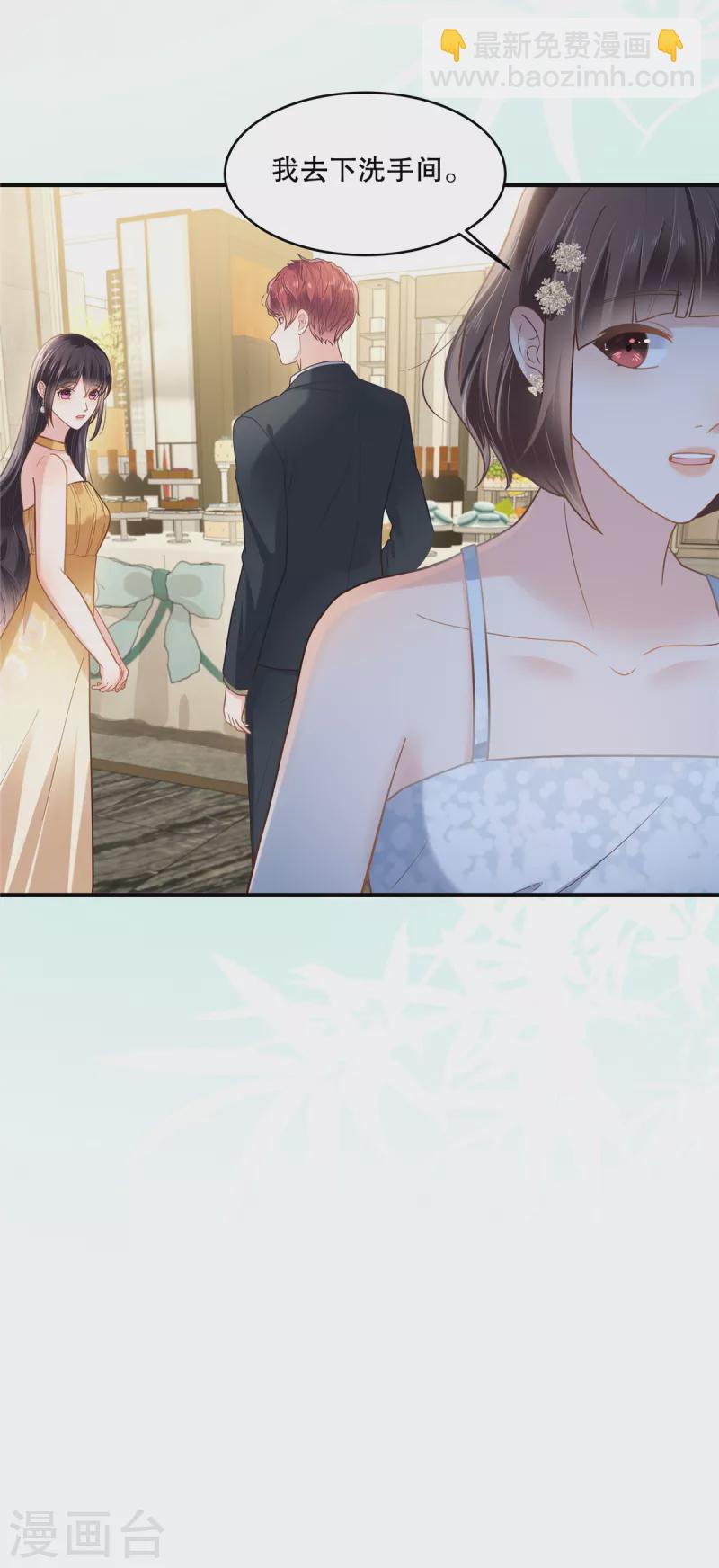 第266话 你到底是谁？8