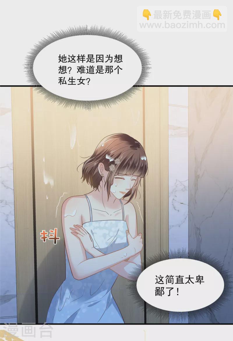 第267话 还有谁敢欺负她呢？1