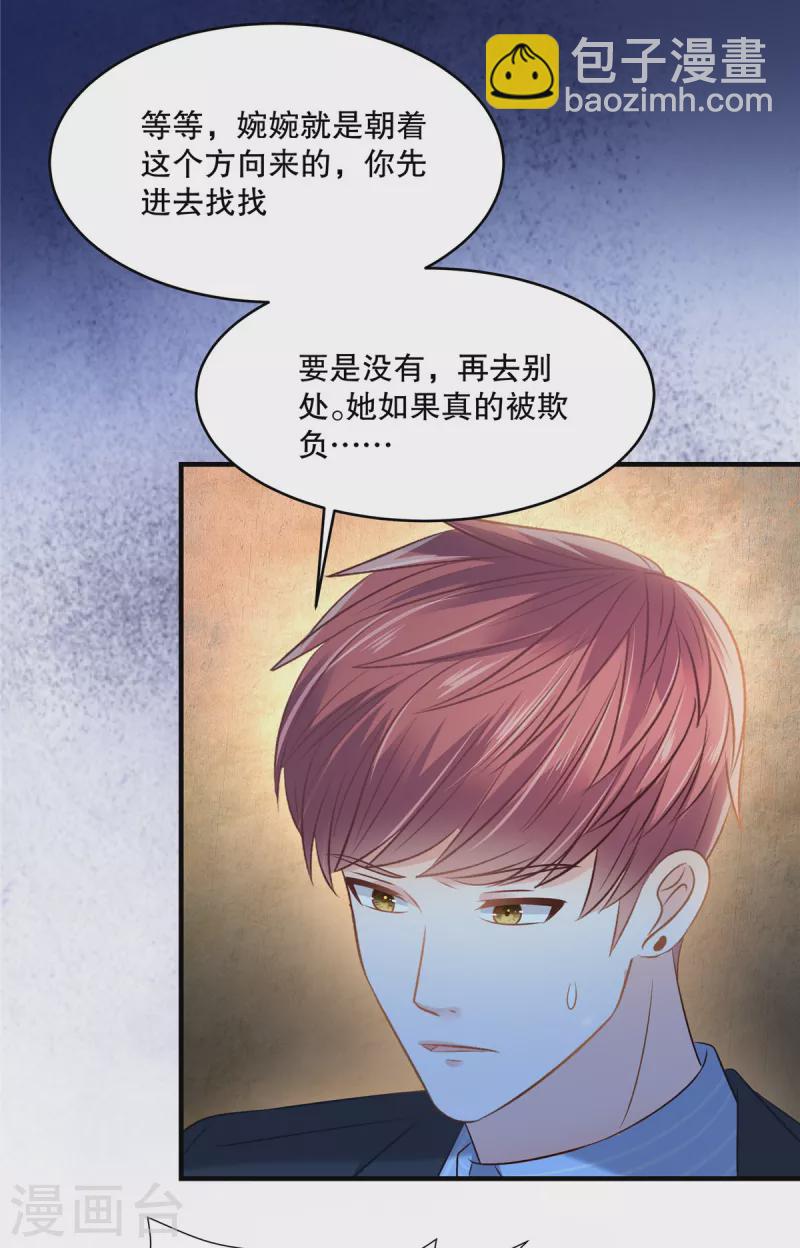 第267话 还有谁敢欺负她呢？10