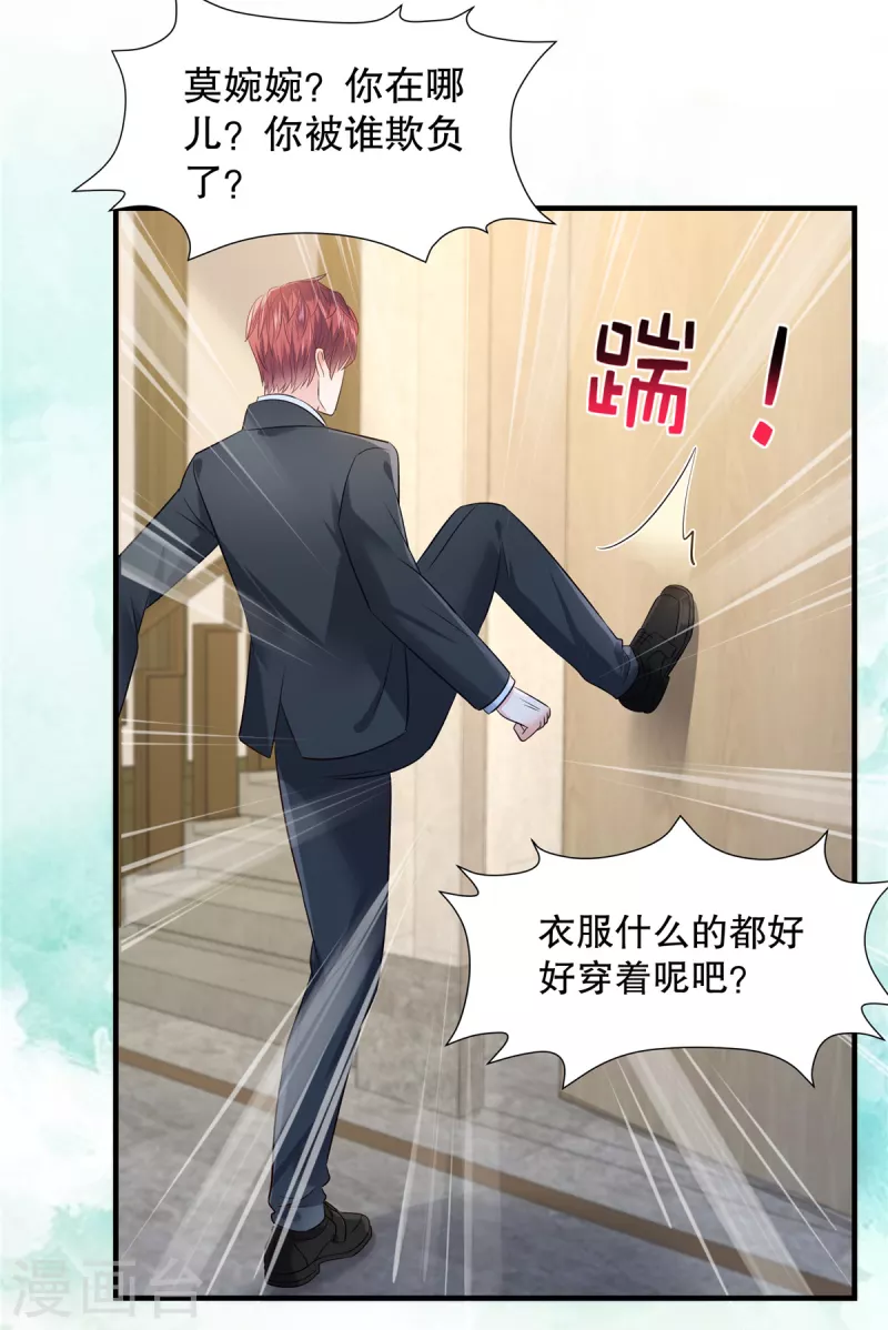 第267话 还有谁敢欺负她呢？13