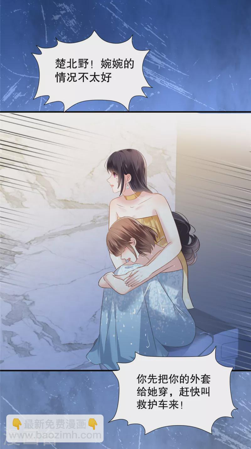 第267话 还有谁敢欺负她呢？17