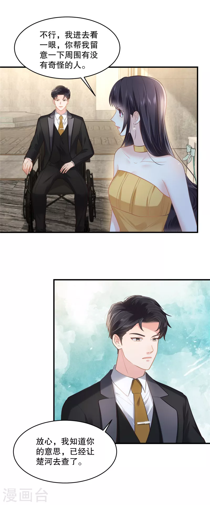第267话 还有谁敢欺负她呢？3