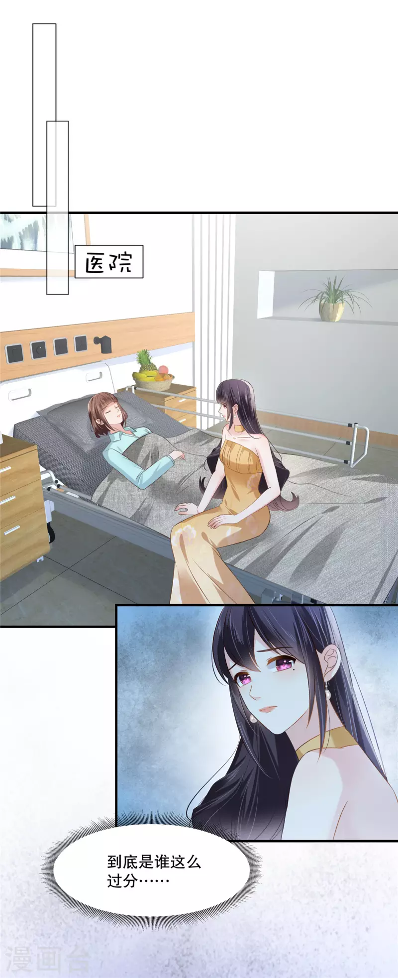 第267话 还有谁敢欺负她呢？4