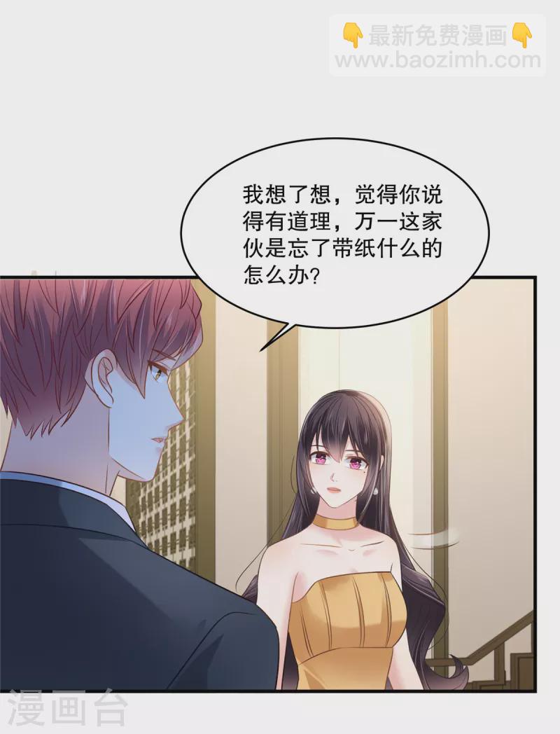 第267话 还有谁敢欺负她呢？8