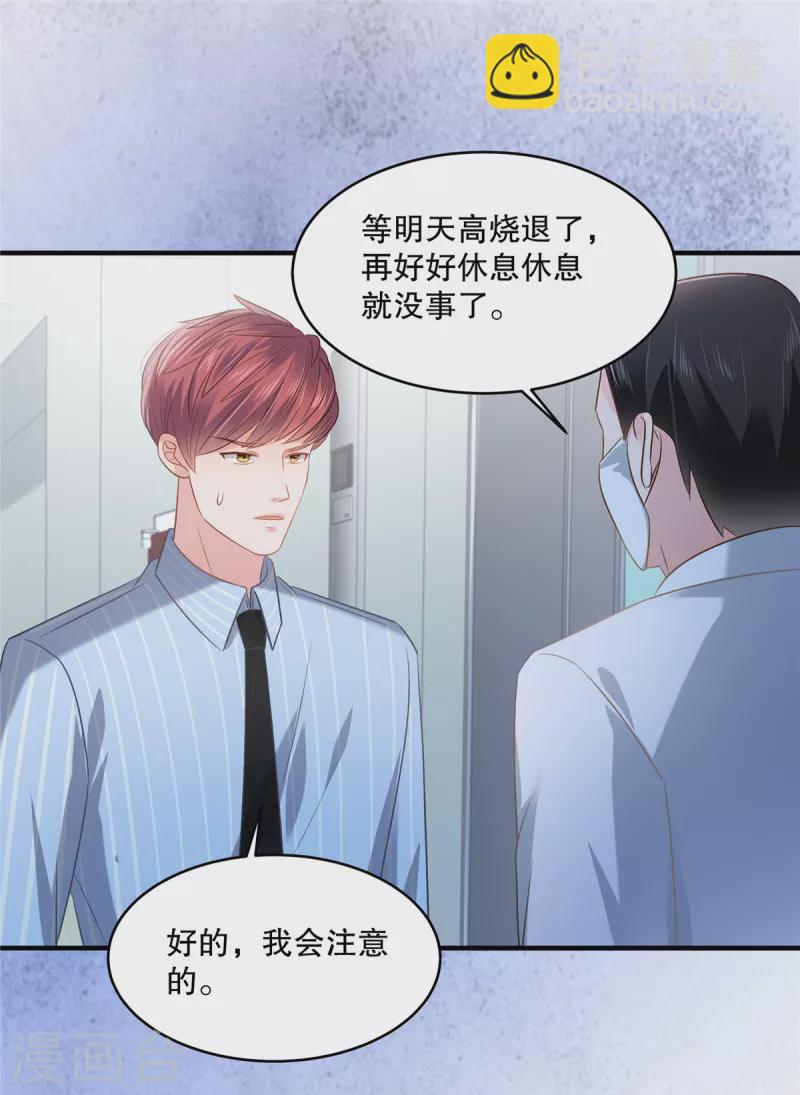 第268话 没想到还挺贴心的1
