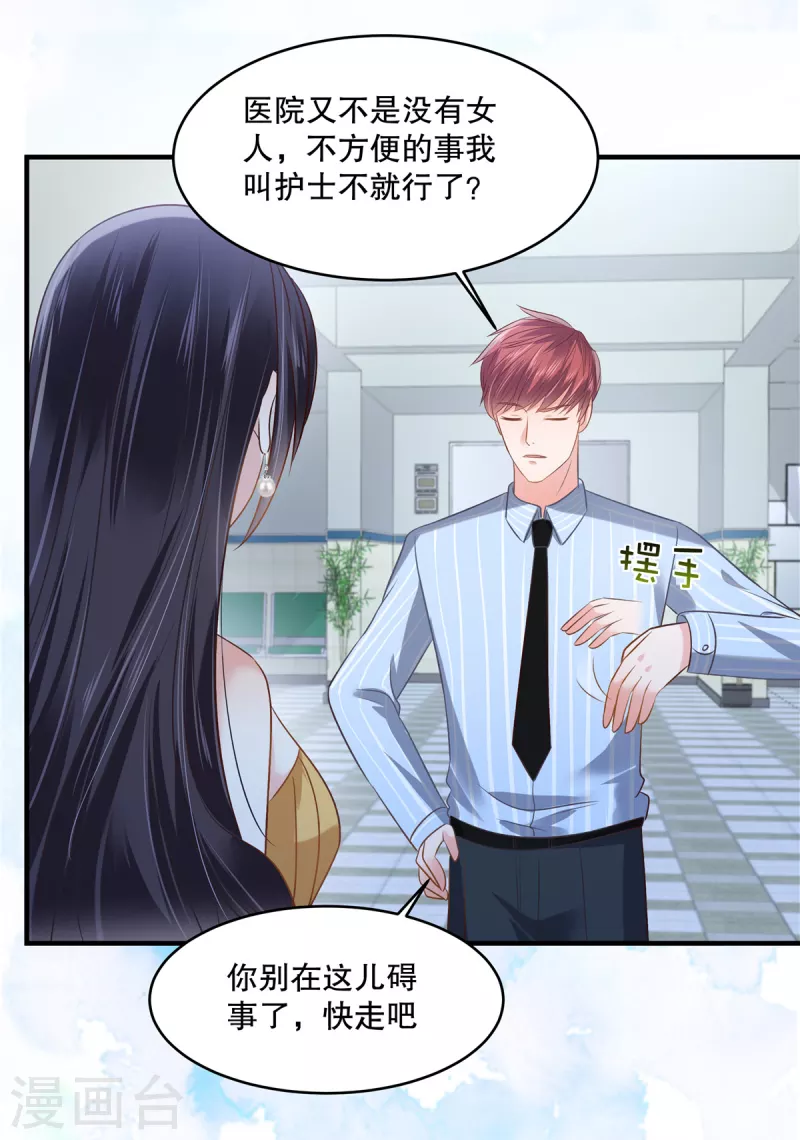 第268话 没想到还挺贴心的10