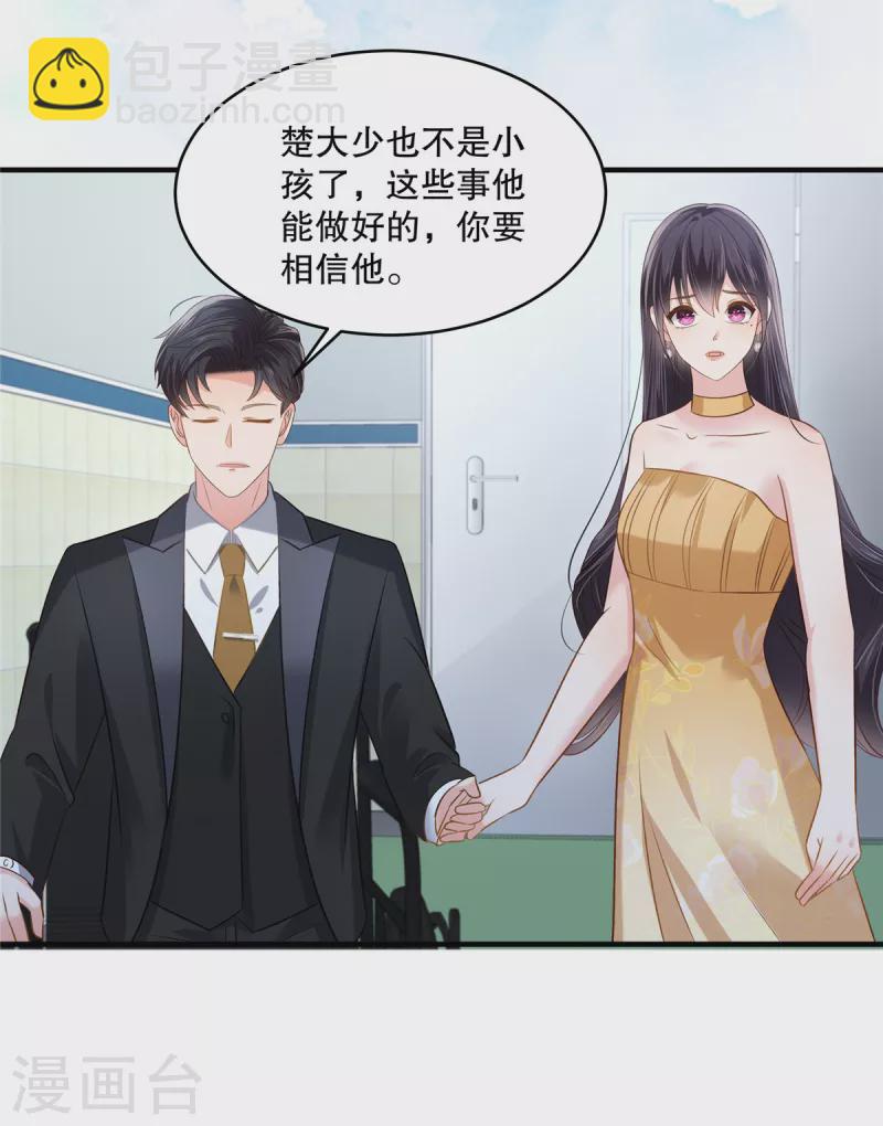 第268话 没想到还挺贴心的11