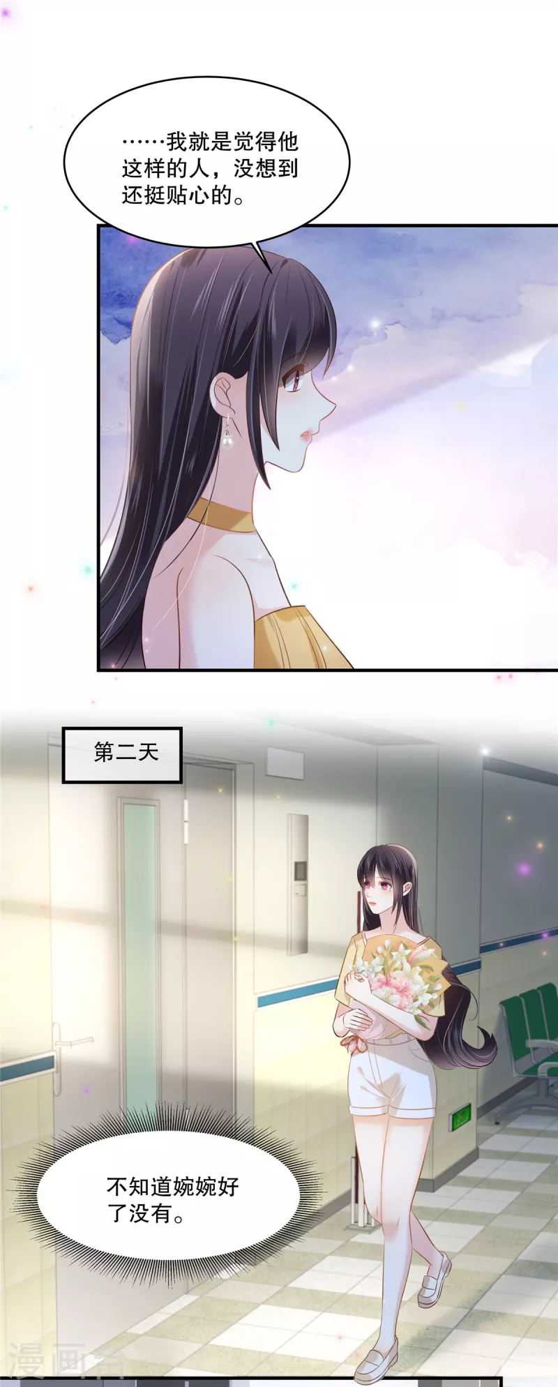 第268话 没想到还挺贴心的12
