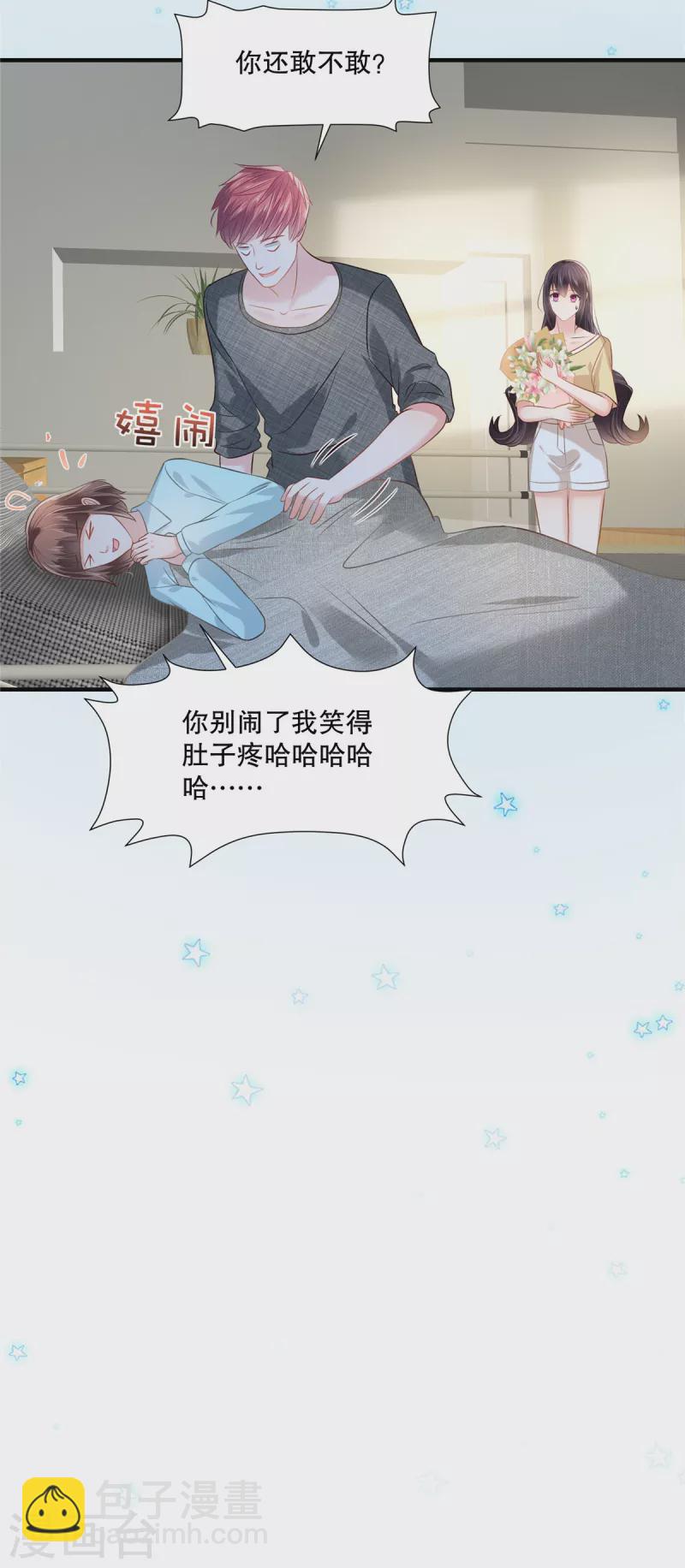 第268话 没想到还挺贴心的14