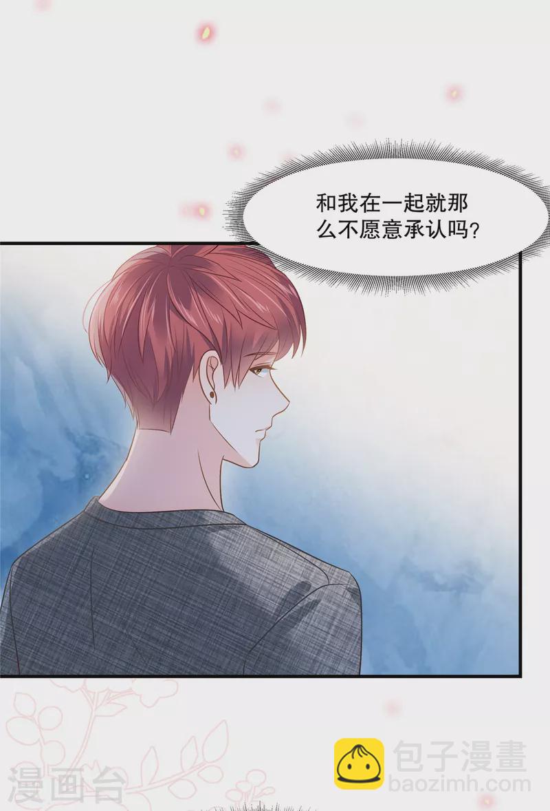第268话 没想到还挺贴心的18