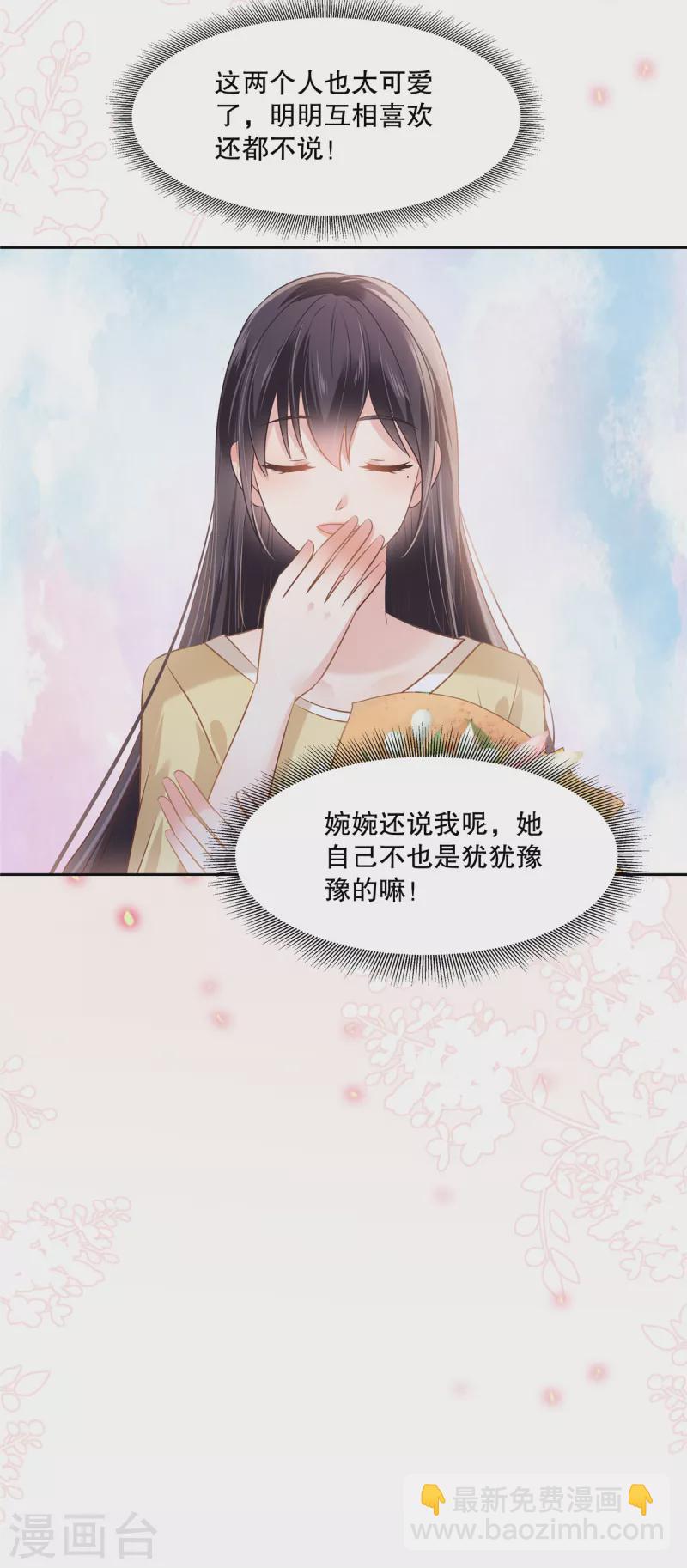 第268话 没想到还挺贴心的19