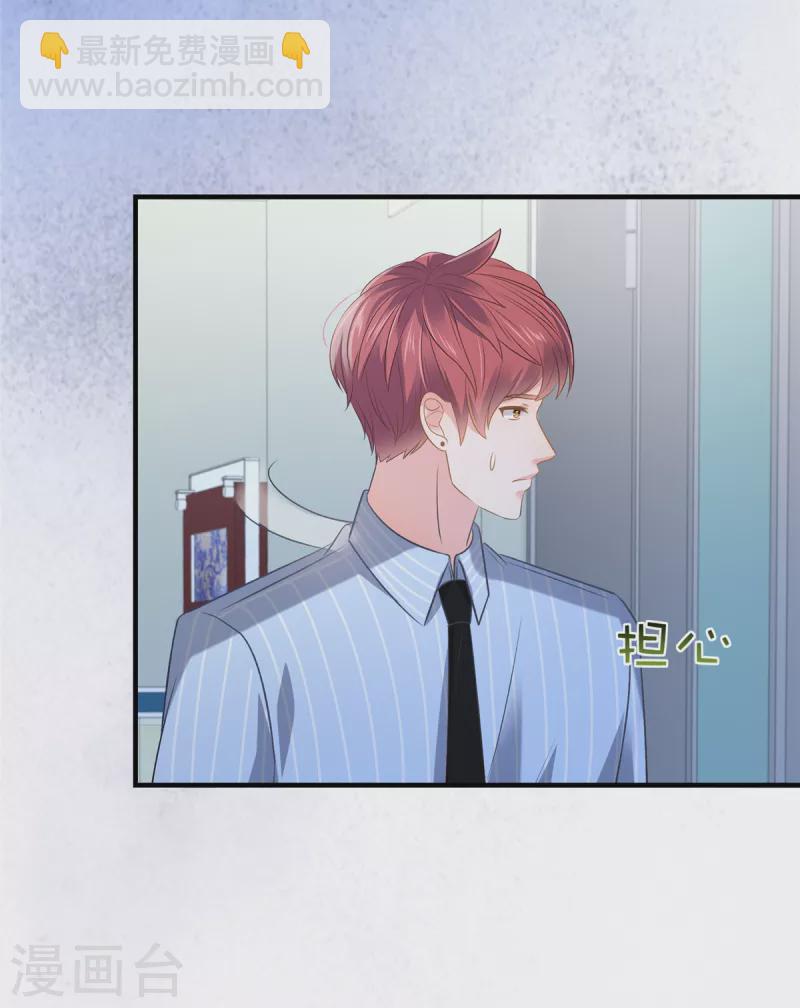 第268话 没想到还挺贴心的2